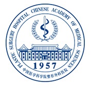 中国医学科学院整形外科医院